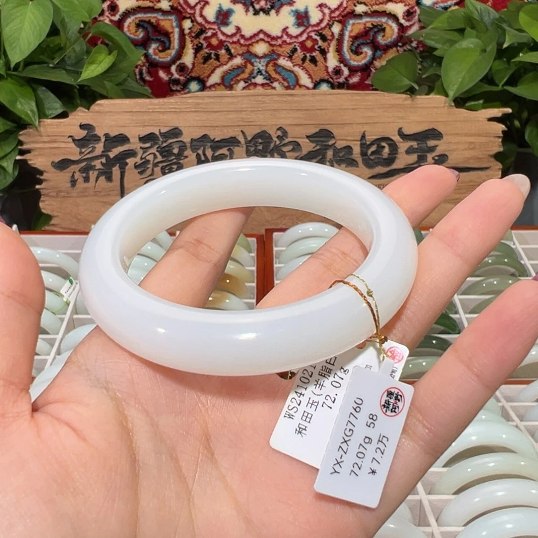 未镶嵌手镯和田玉（白玉）