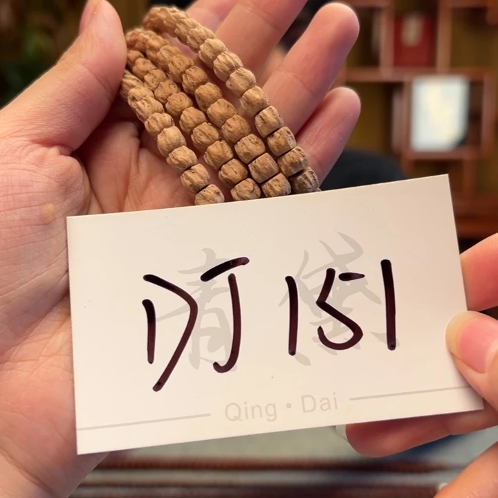 柏香籽/百香籽手串DJ151