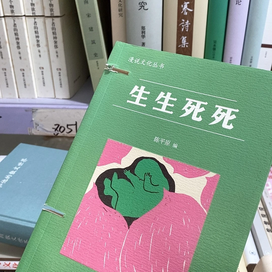 瑕疵锯口  生生什么