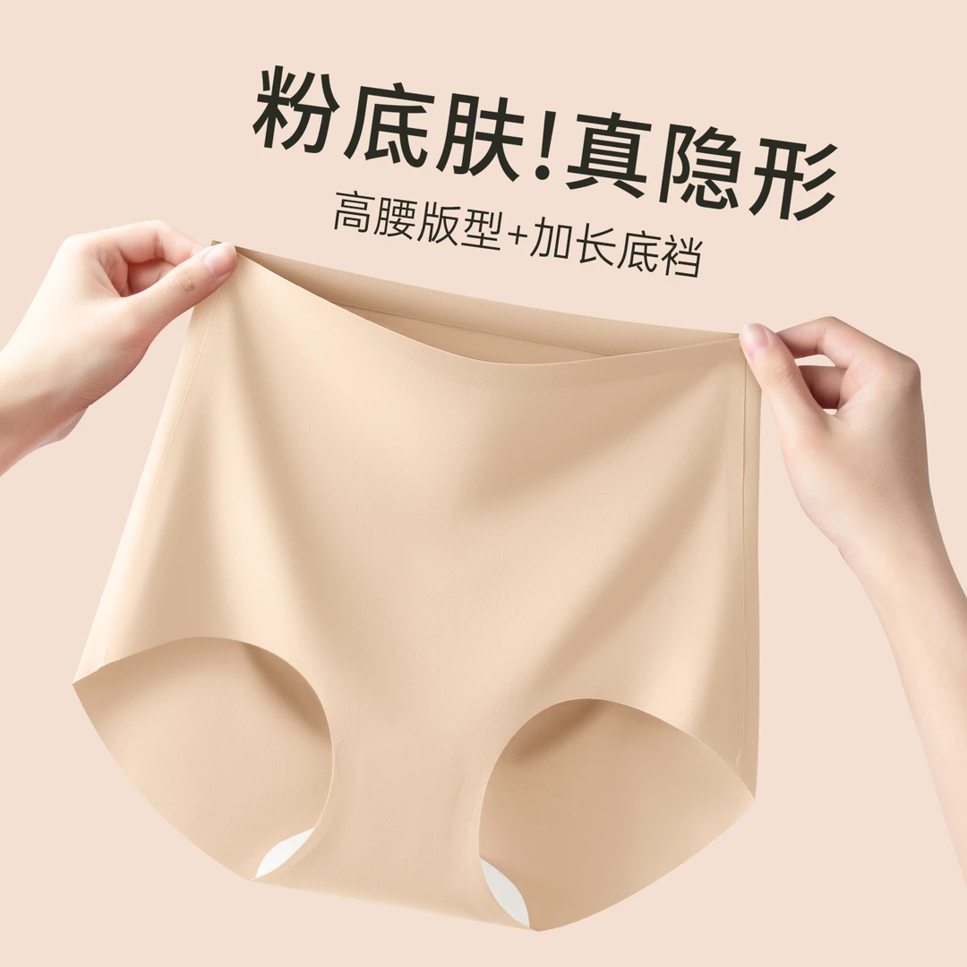 【知音草】女生粉底液无痕内裤不夹臀隐形肤平角裤高腰舒适女内裤