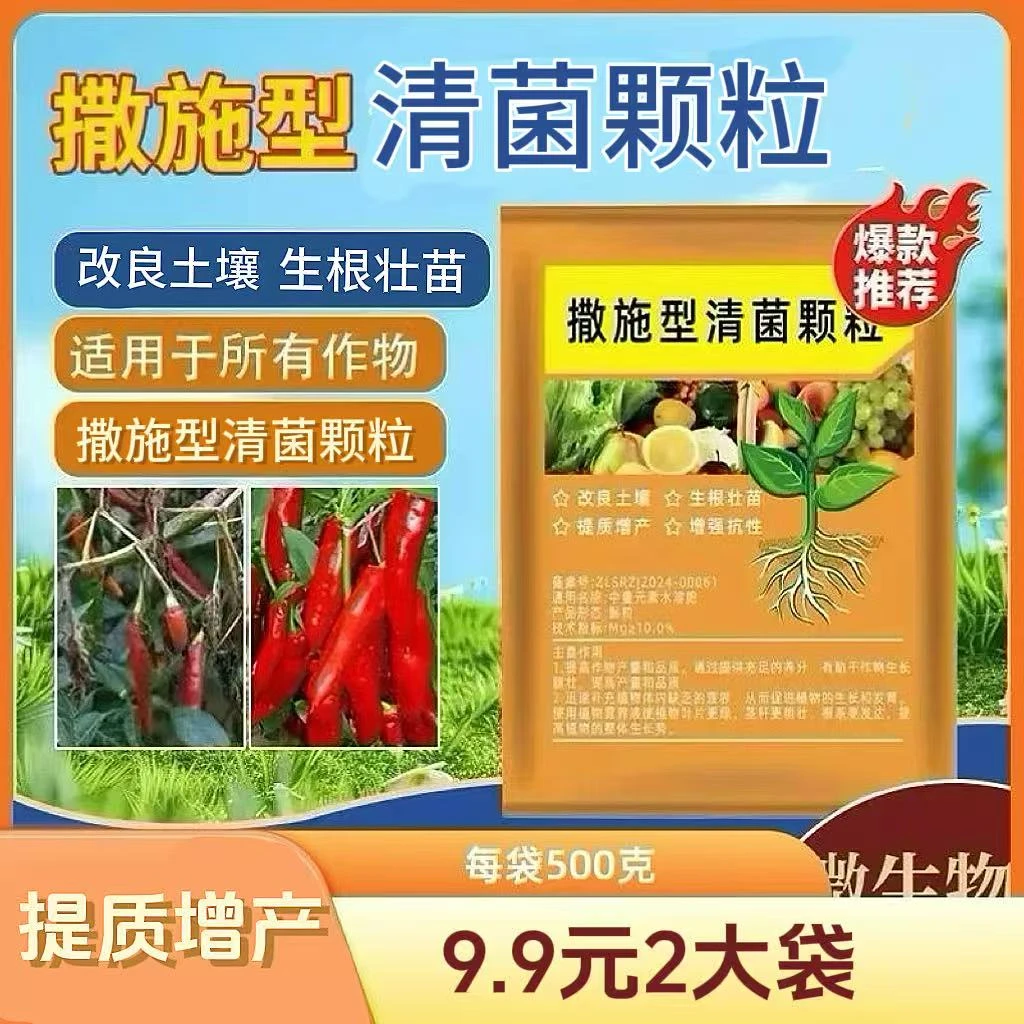 HT2袋装【每袋500克】撒施型颗粒用于瓜果蔬菜农作物