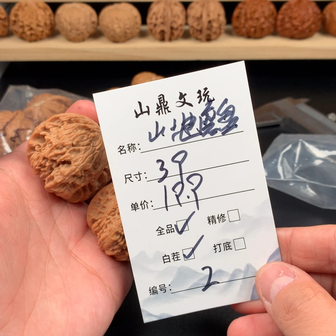 文玩核桃吊坠核桃二号