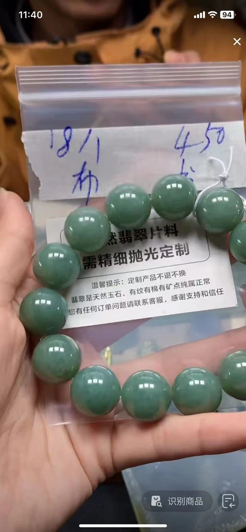 天然A货定制翡翠不支持7天无理由