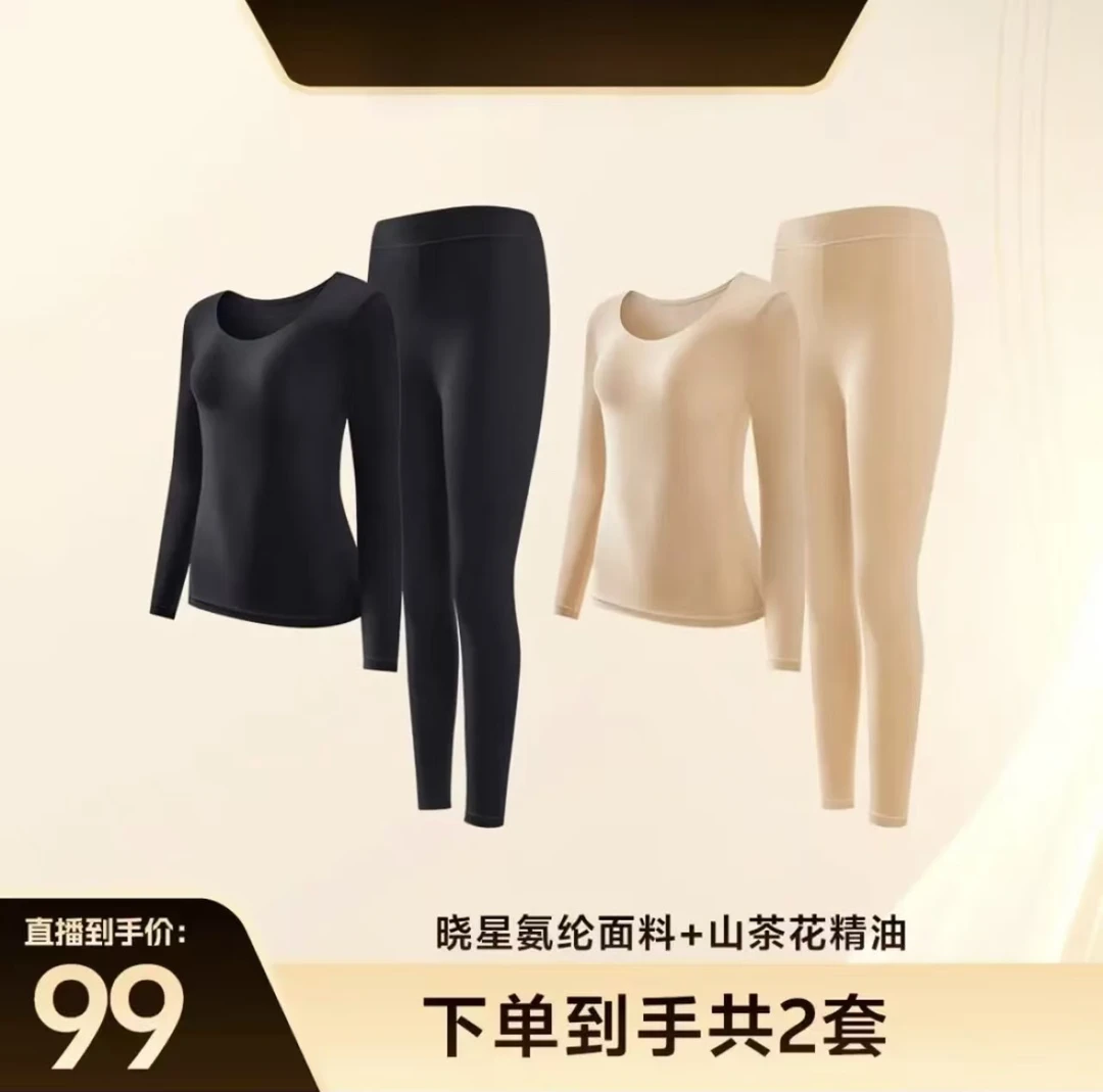 【夫妇同款】盒装隐形衣塑型热能衣打底秋冬保暖肌底衣修身显瘦套装