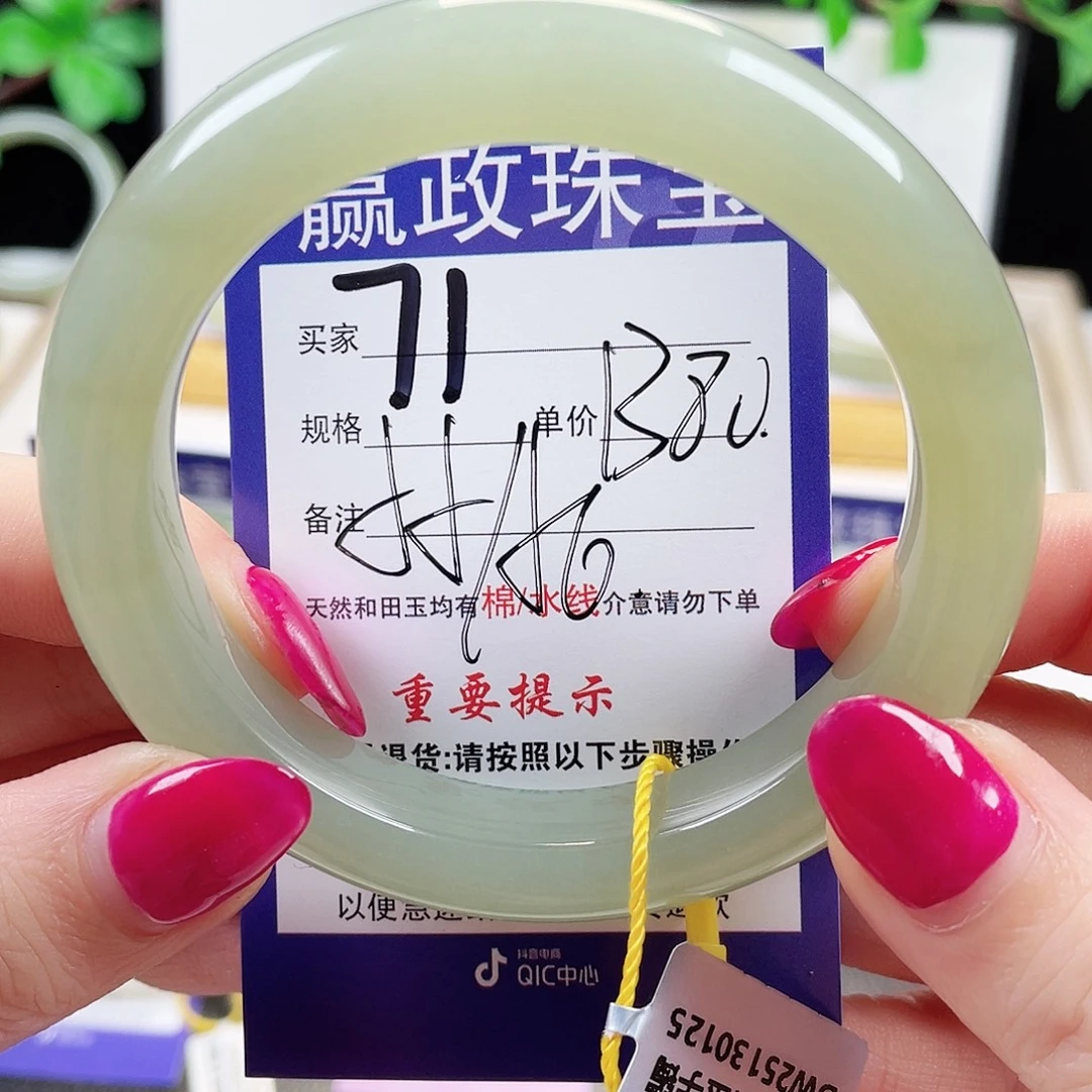 和田玉未镶嵌手镯