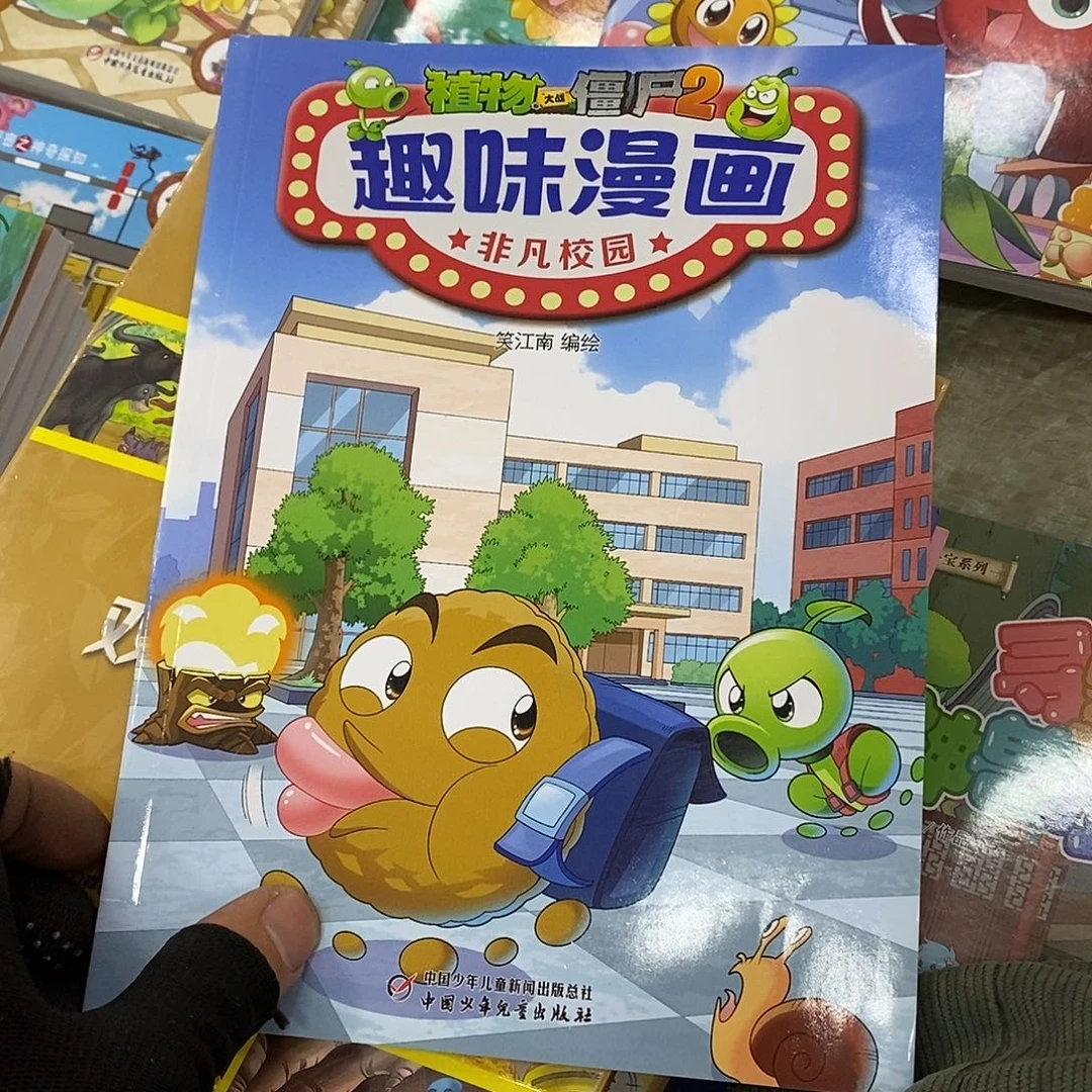 非凡校园      植物
