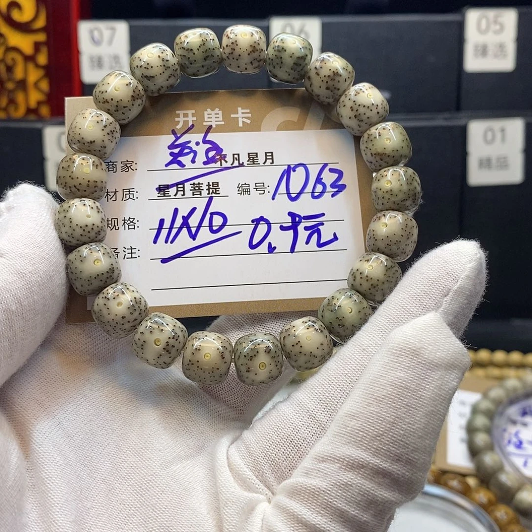 星月菩提吊坠11112222N63