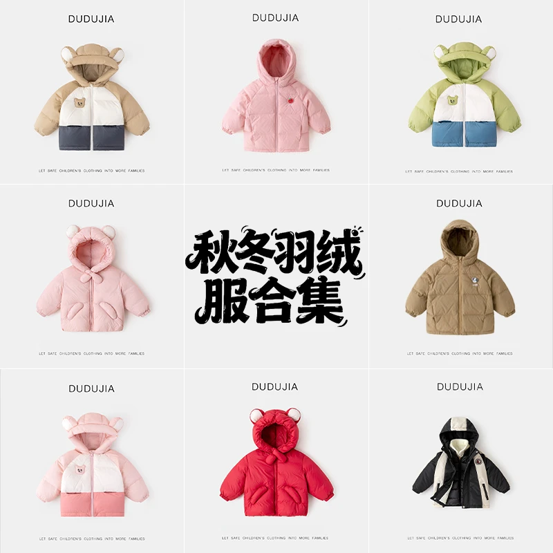 【嘟嘟家】现货儿童秋冬款羽绒男童炸街羽绒