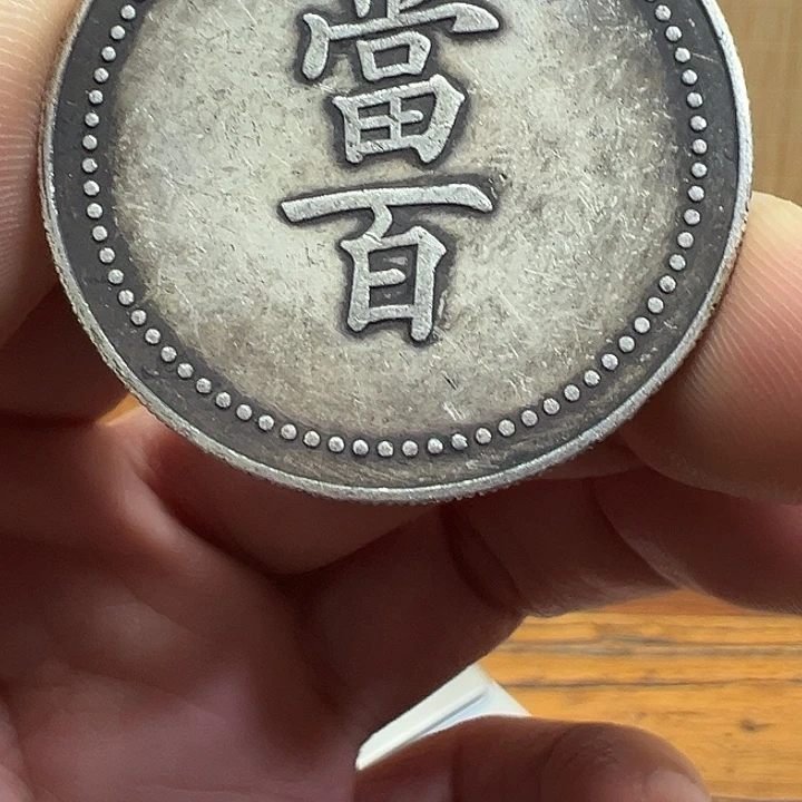 （一家臻藏）可吸翻可吹响龙洋工艺品 精选摆件