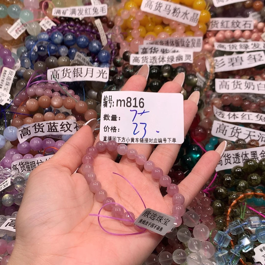 未镶嵌手串水晶816@……