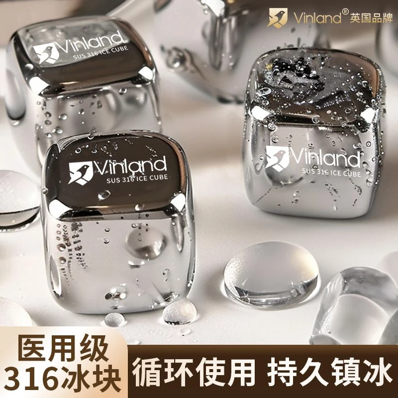 食品用316不锈钢冰块威士忌冰球铁冰石金属冻冰粒304家用小冰酒石