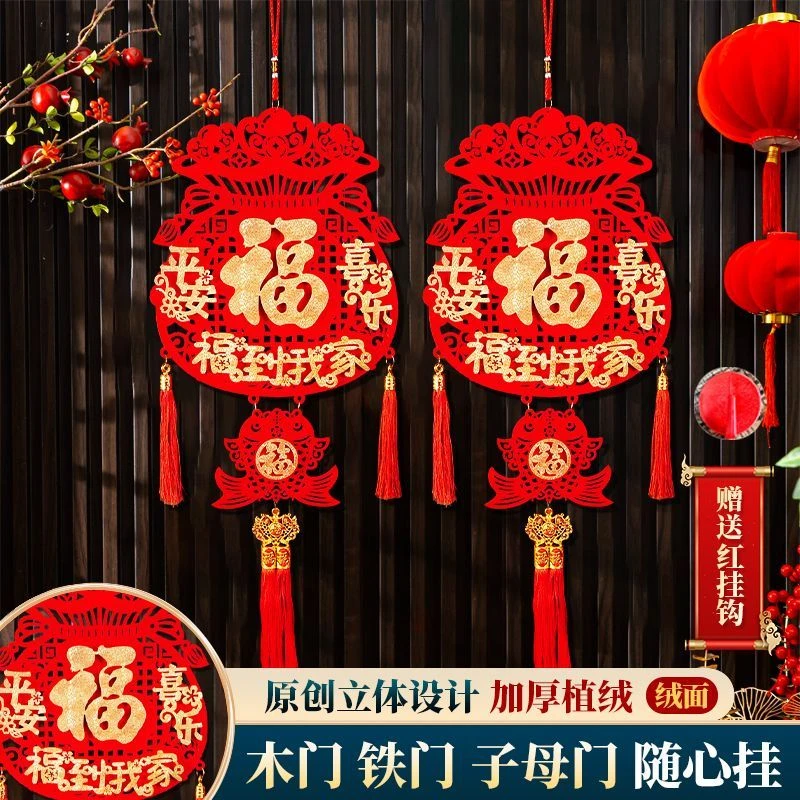 【新年特惠~钱袋灯笼挂件】2025新年喜庆家居挂件春节客厅背景装饰