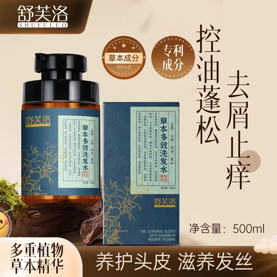 仓美美精选-舒芙洛萃取草本多效洗发水