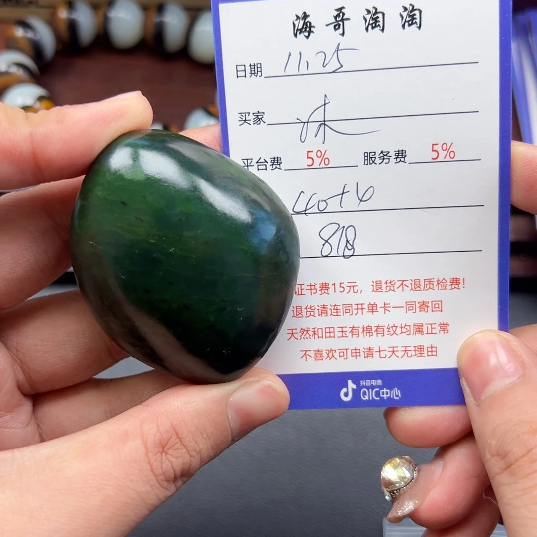 未镶嵌和田玉挂件沐*风