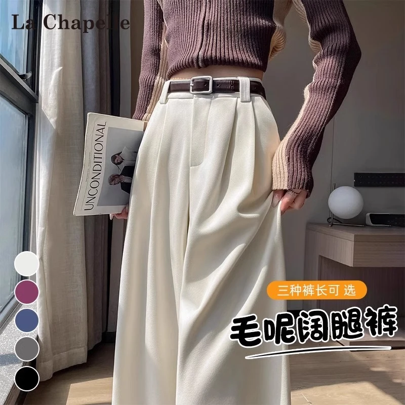 拉夏贝尔杏色毛呢阔腿裤女秋冬加绒高腰显瘦垂感双褶窄版西装长裤