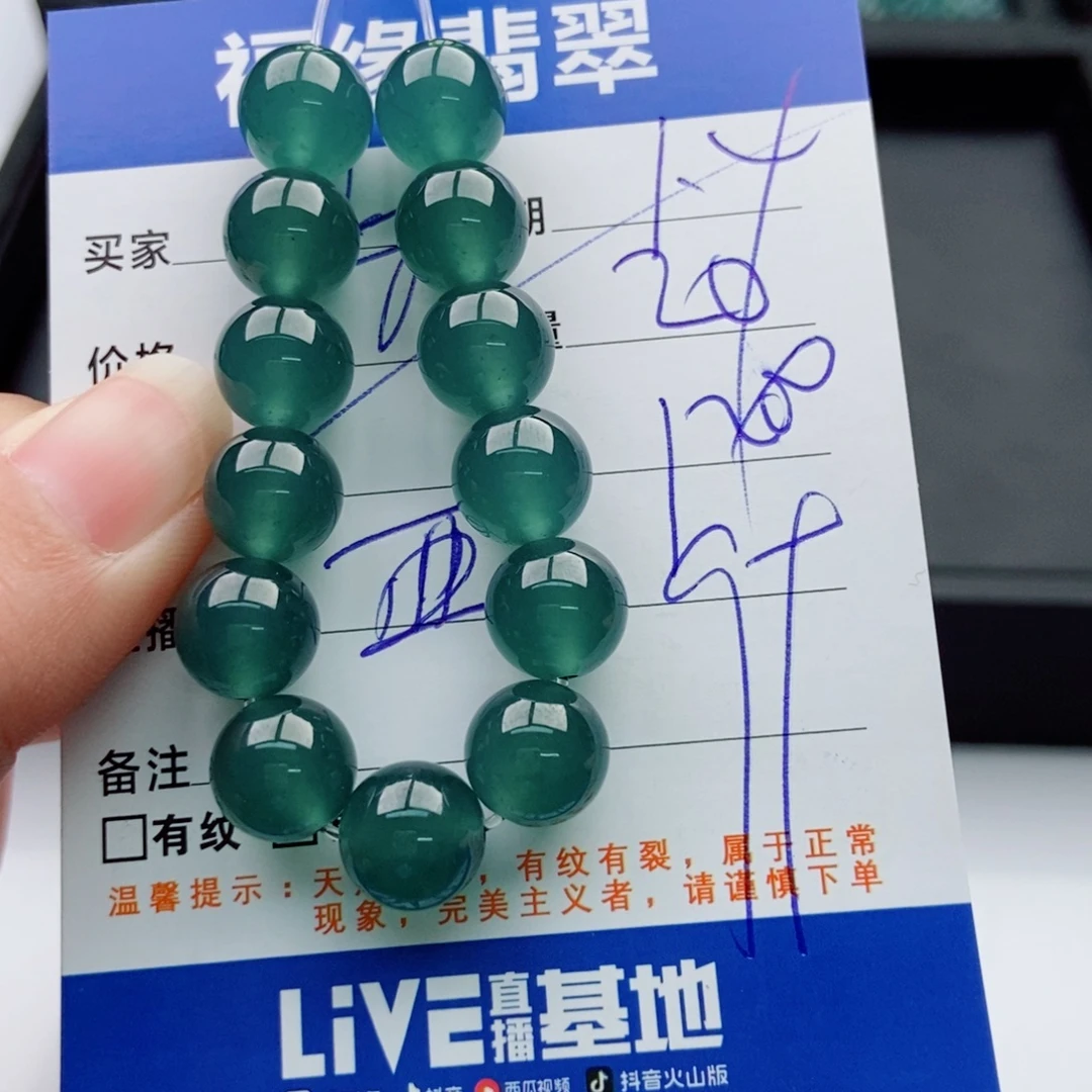 翡翠未镶嵌手链多样性散珠20颗
