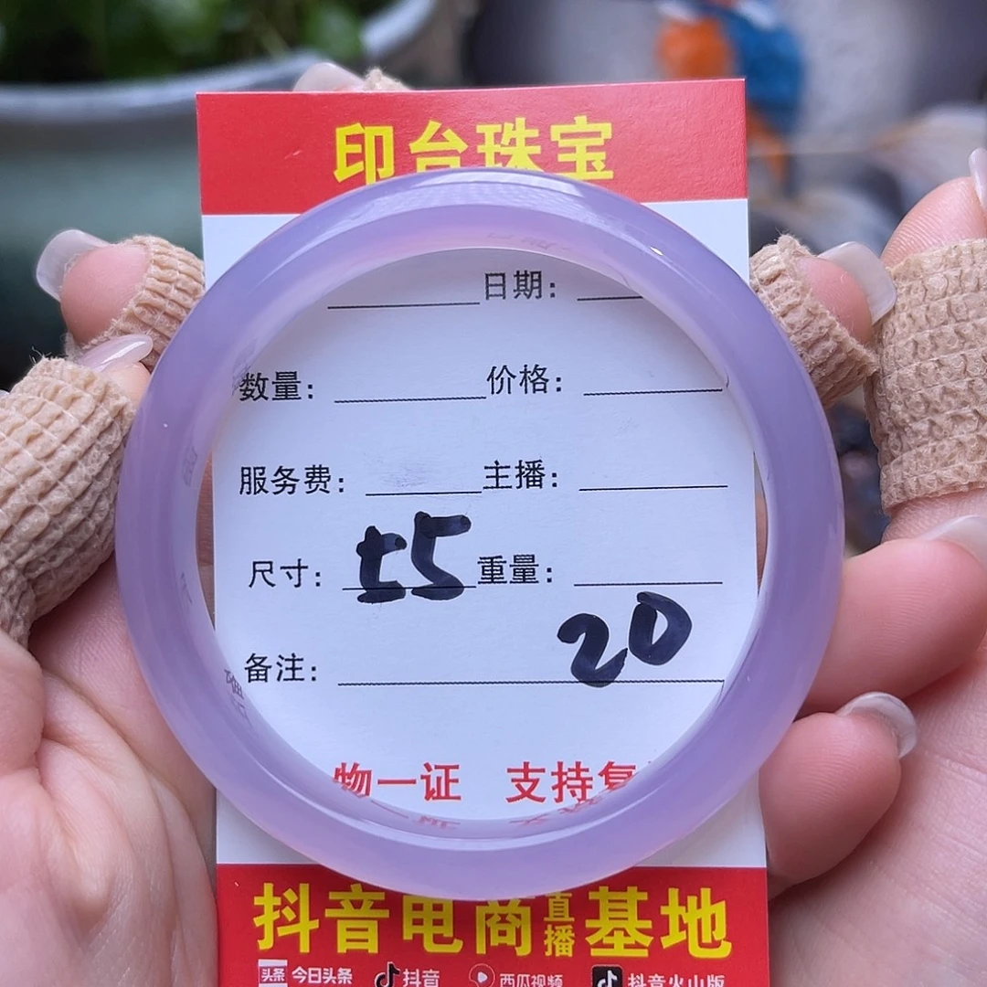 玛瑙/玉髓未镶嵌挂件