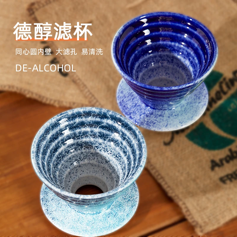 Koonan德醇滤杯 手冲咖啡滤杯 v60陶瓷滤杯滴滤式过滤器 送滤纸