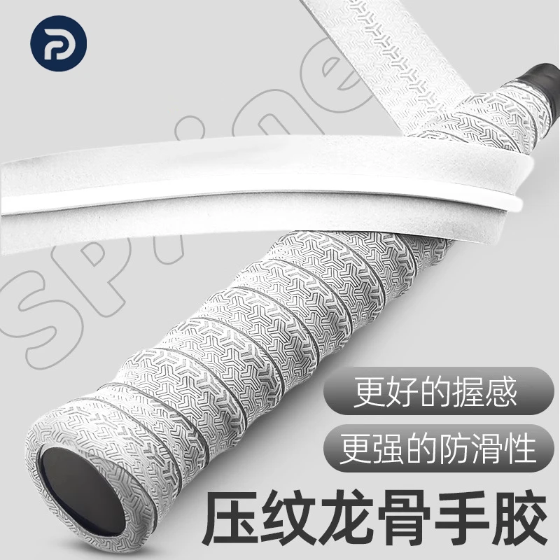 龙骨手胶高颜值羽毛球拍手柄缠把带防滑减震吸汗套缠绕带鱼竿专用
