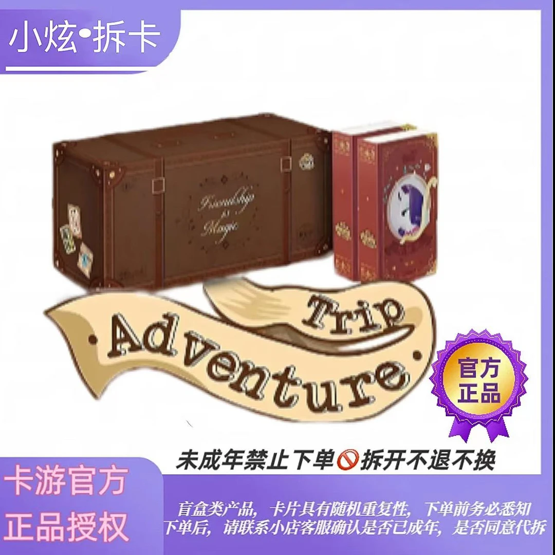 【看漫画刺繁星】卡游小马宝莉-友谊永恒卡-繁星包1弹（默认代拆）