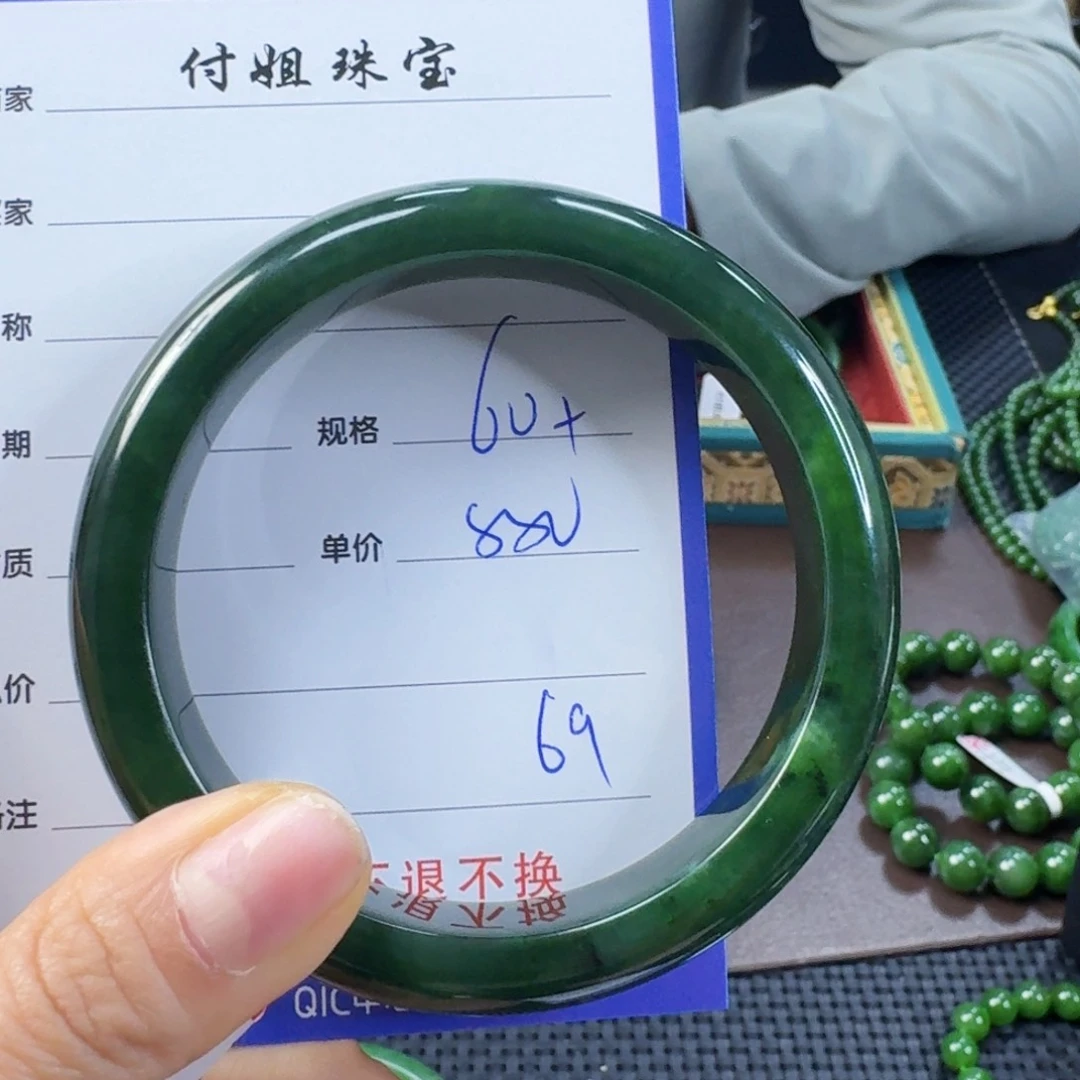 未镶嵌手镯和田玉（碧玉）