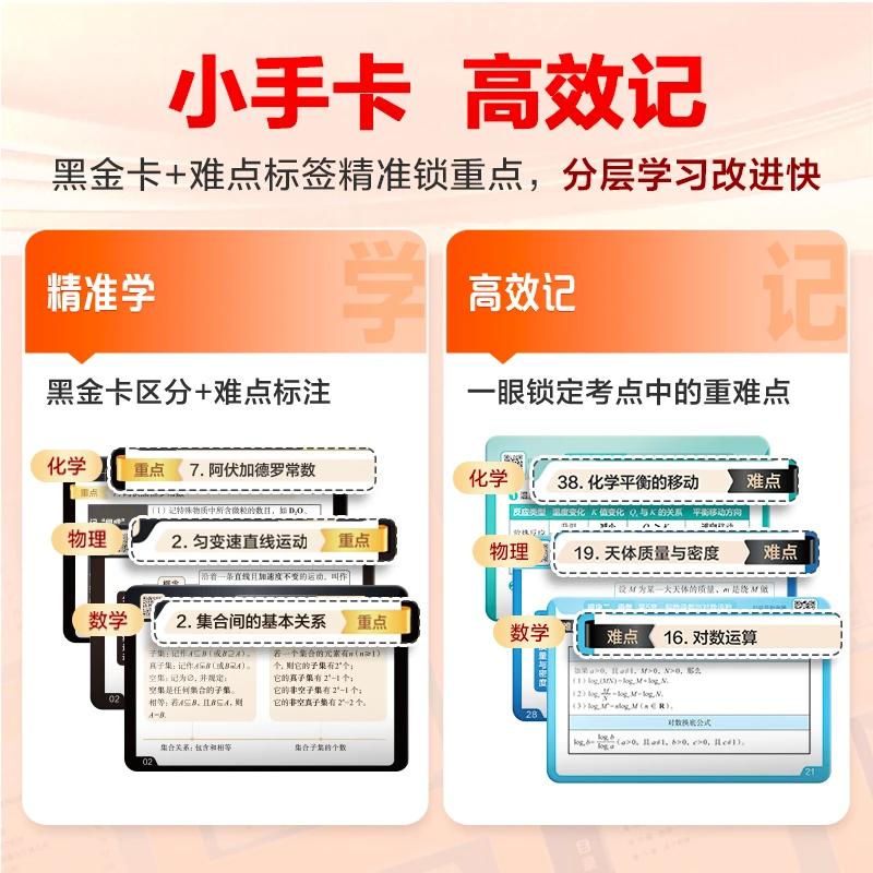 【一阶、二阶】秋寒春知识精讲