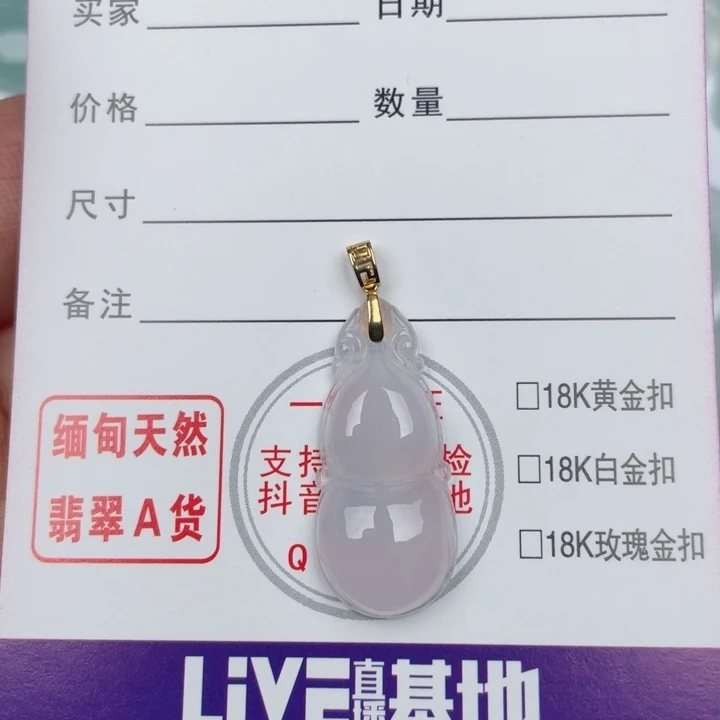 颈饰18K金镶嵌翡翠