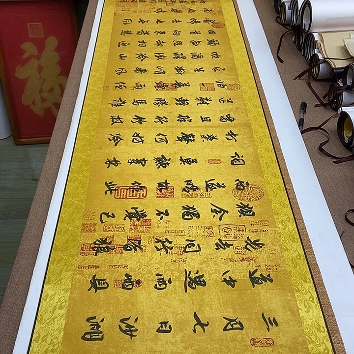 书法卷轴袁志良行书定风波六尺