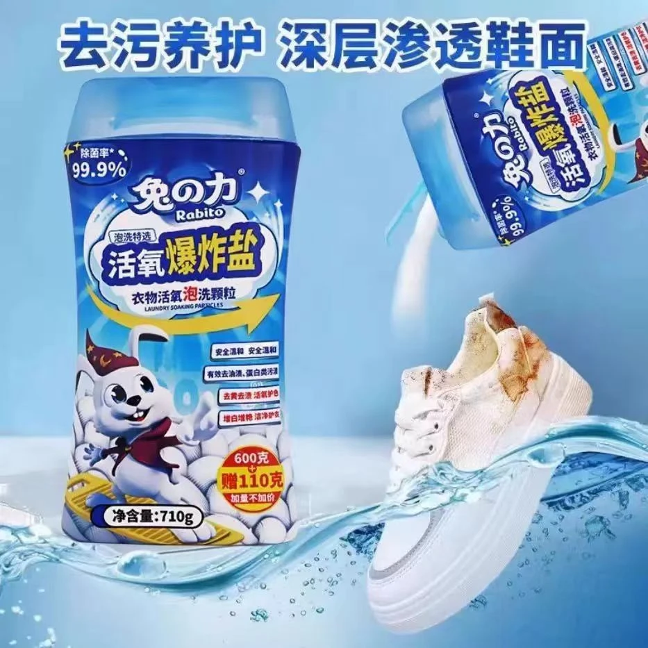爆炸眼送内衣洗多功能颗粒原装水垢去油除垢去渍除霉