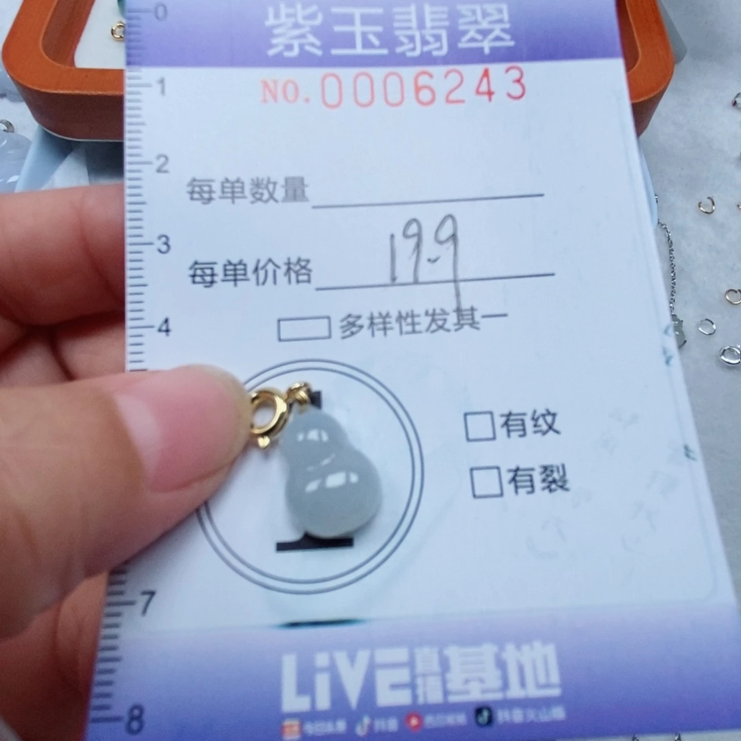 颈饰未镶嵌翡翠冰胶葫芦