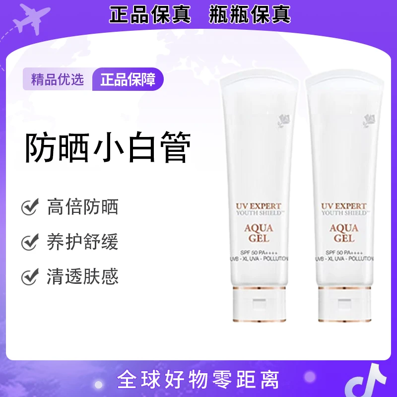 兰/蔻小白管防晒乳清爽防紫外线水漾质地清透自然SPF50