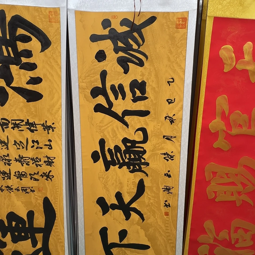 书法诚信赢天下长城色