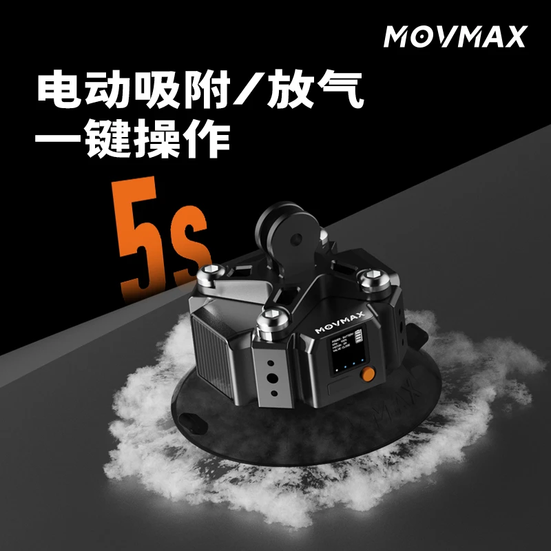 （单太阳能电动吸盘）5秒吸附静音无噪音拨接相机运动相机