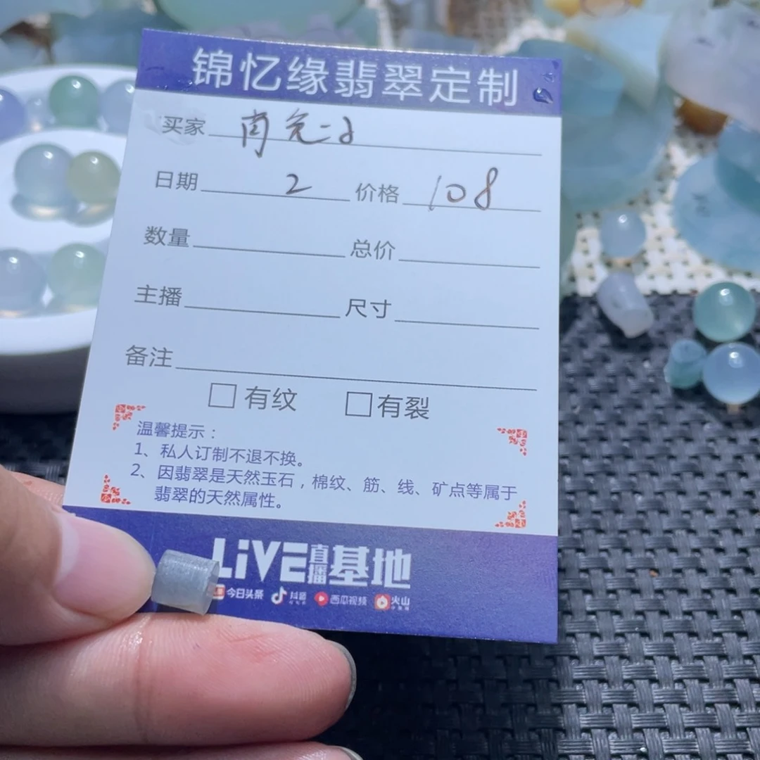 肖***子定制翡翠未镶嵌翡翠