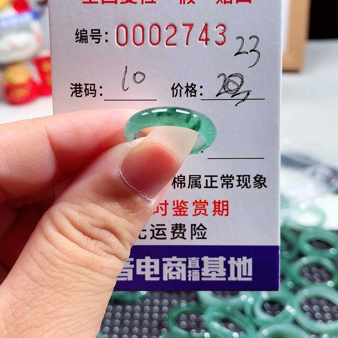 B***e翡翠未镶嵌戒指2743