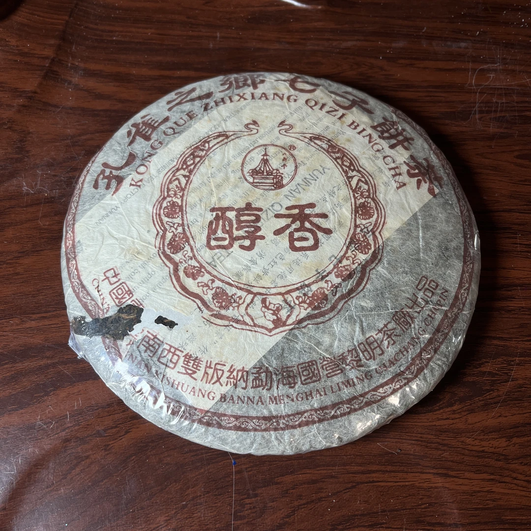 【中老期茶】-lot022 2006 八角亭 醇香熟茶