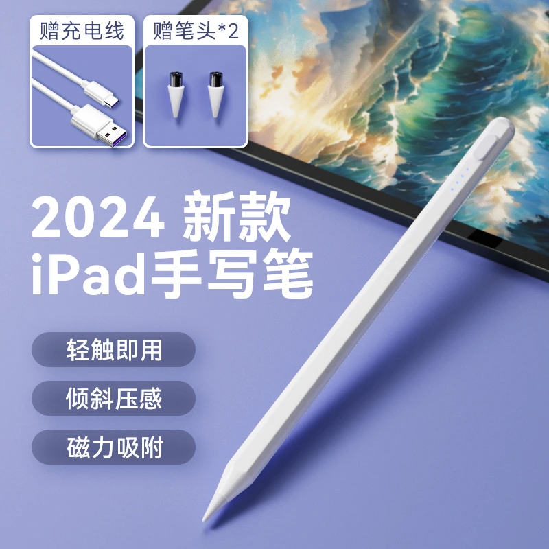 触屏电容笔手机平板通用触控笔尖头适用小米ipad手写笔充电款学生