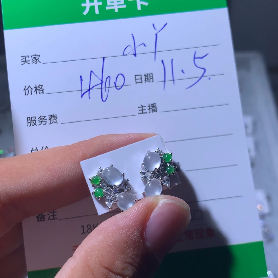 董***丫翡翠银S925镶嵌耳饰