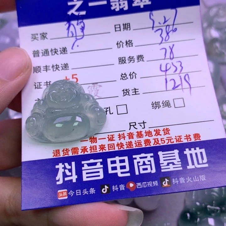 颈饰未镶嵌翡翠静*的