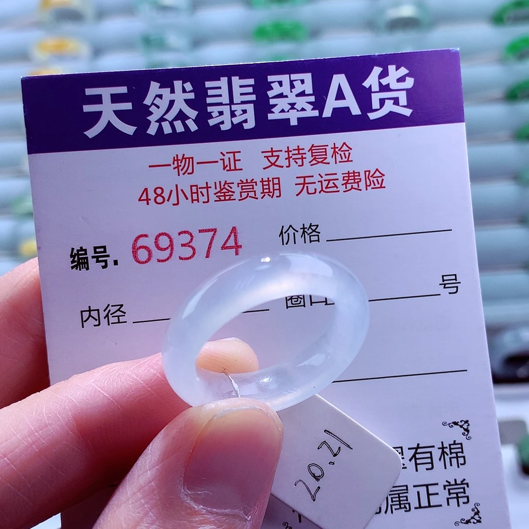 翡翠未镶嵌戒指翡翠