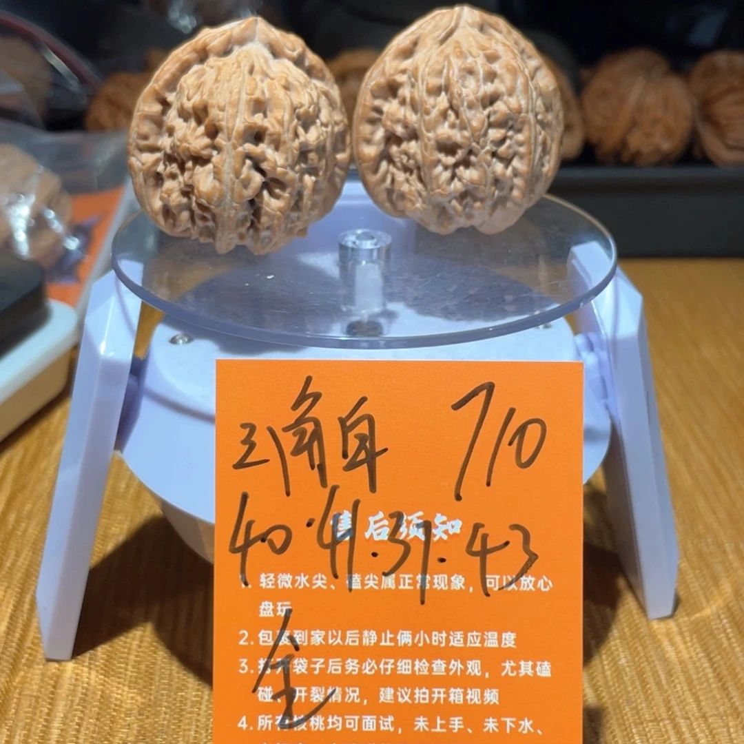 文玩核桃把件40三角白全品710