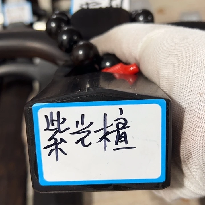 行***湖紫光檀木料子一个
