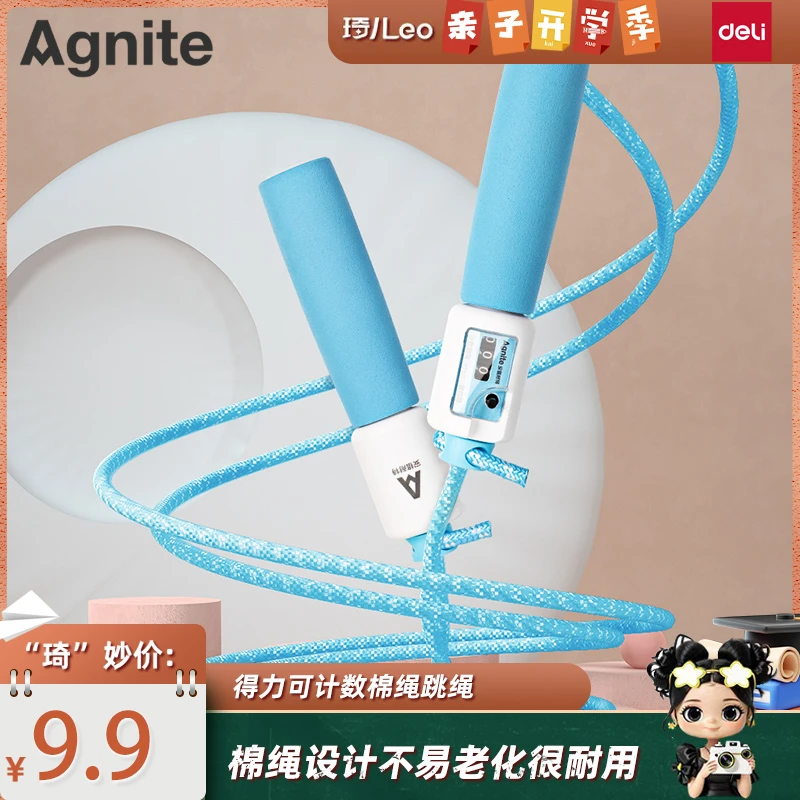 【琦儿专属】得力儿童小学专用计数跳绳学生体育考试锻炼用