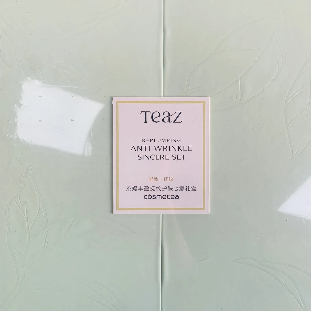 茶媞丰盈抚纹护肤心意礼盒（特）