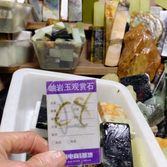 【闪购商品】蛇纹石玉珠宝玉器未镶嵌山*