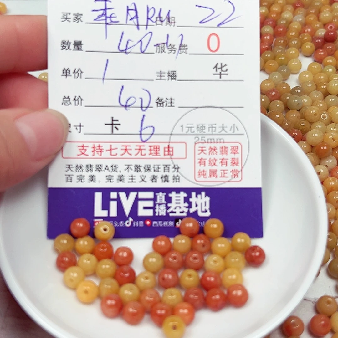 乘***U散珠翡翠货主老华
