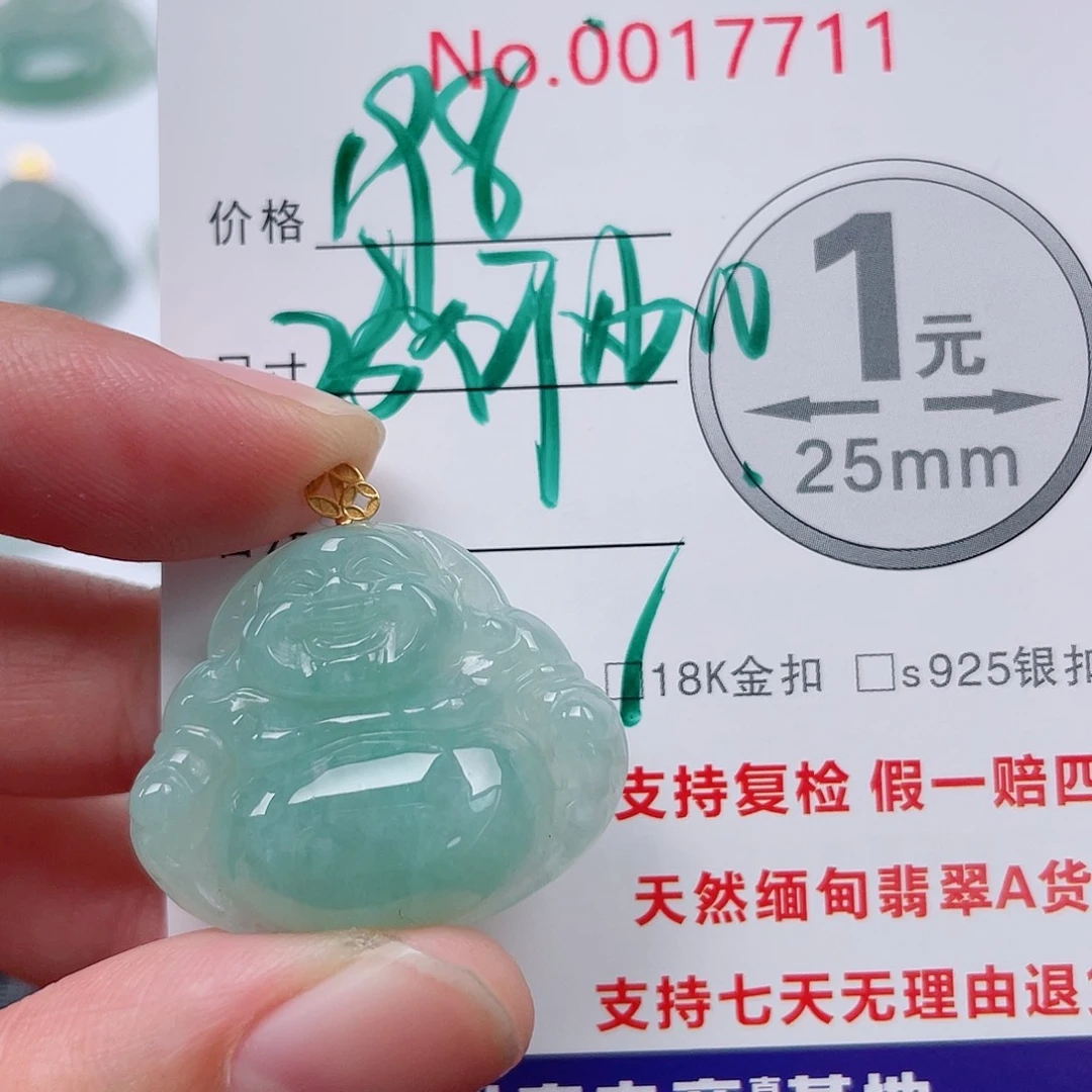 翡翠未镶嵌吊坠(不含链)