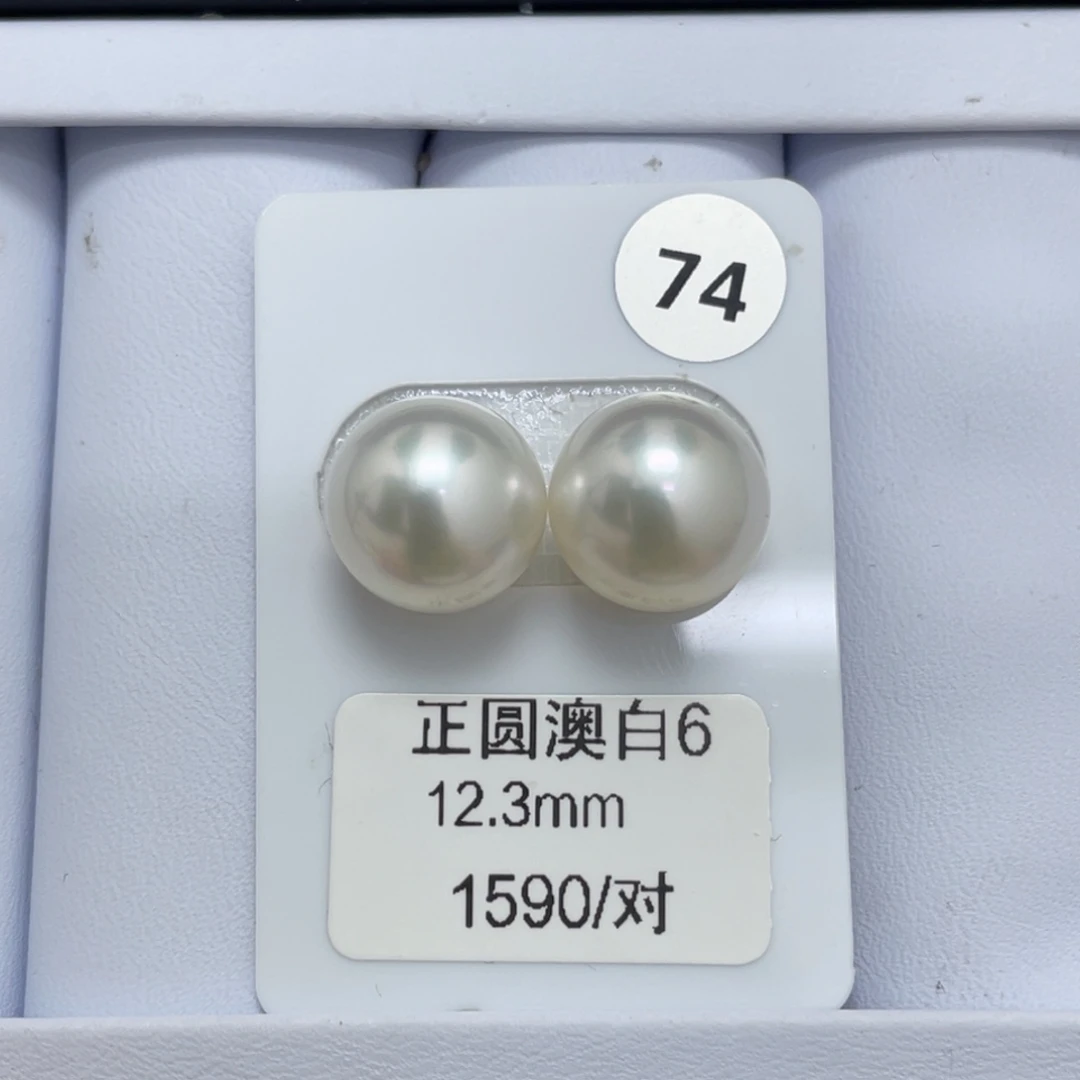 定制海水珍珠未镶嵌裸珠12-13mm