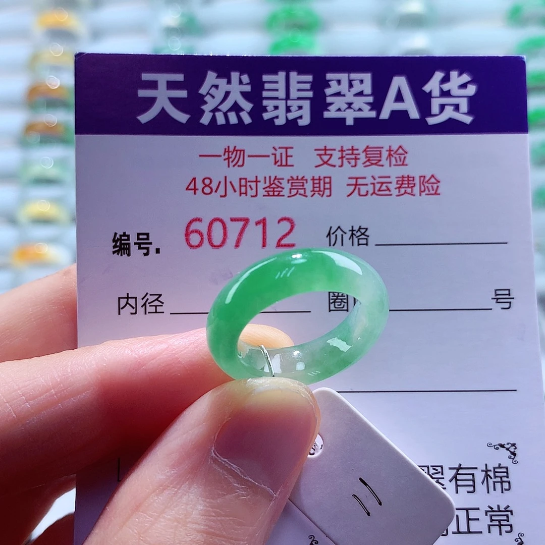 未镶嵌戒指翡翠天然翡翠