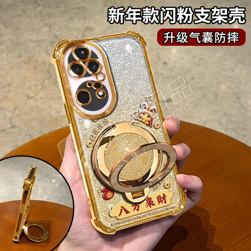 蛇年金色细闪电镀防摔适用【华为】p50pro旋转支架功能手机壳